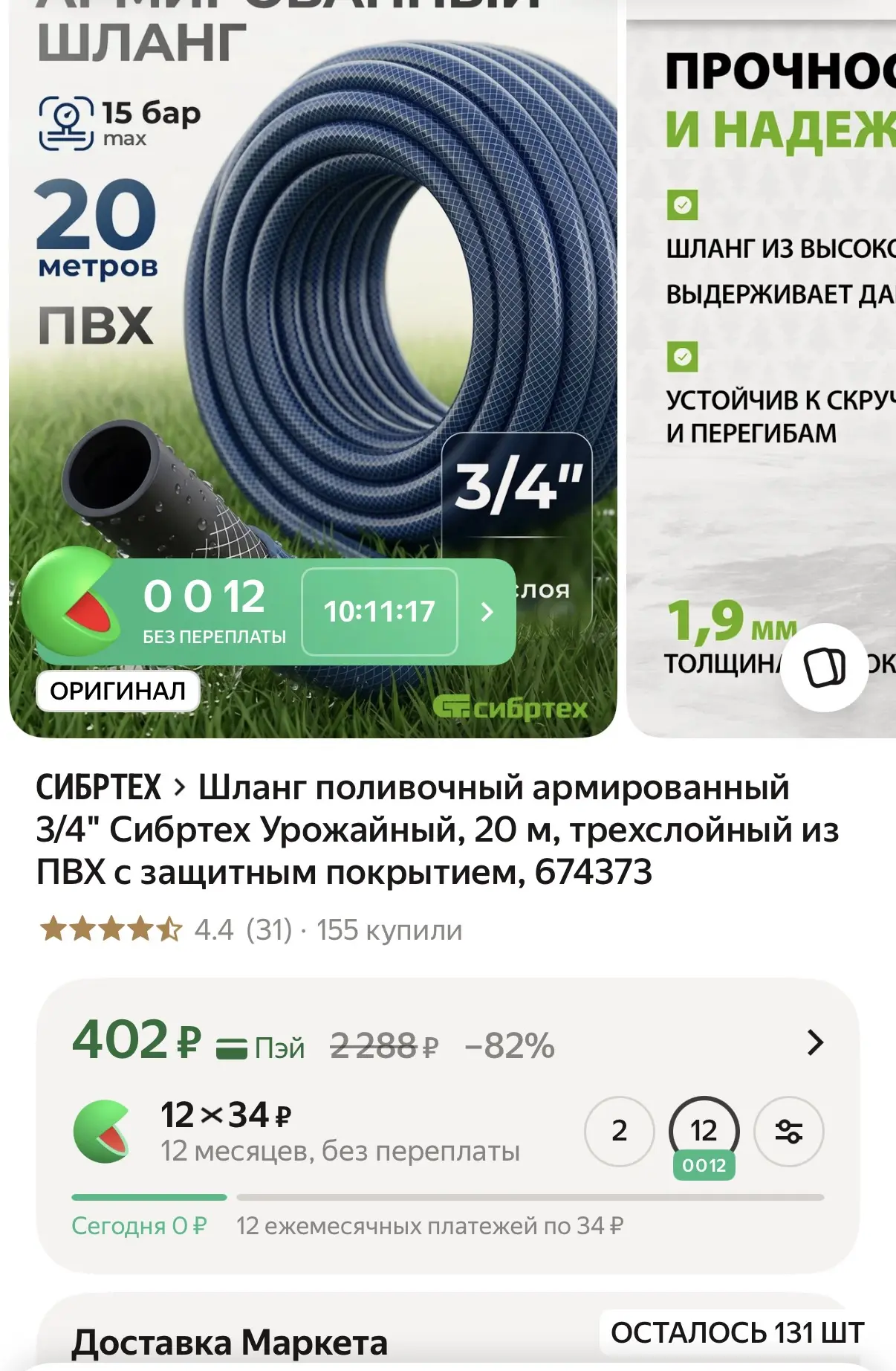 https://market.yandex.ru/cc/AaNNnF?erid=5jtCeReNx12oajzgVmPLdu3

Реклама. ООО «Яндекс Маркет», ИНН 9