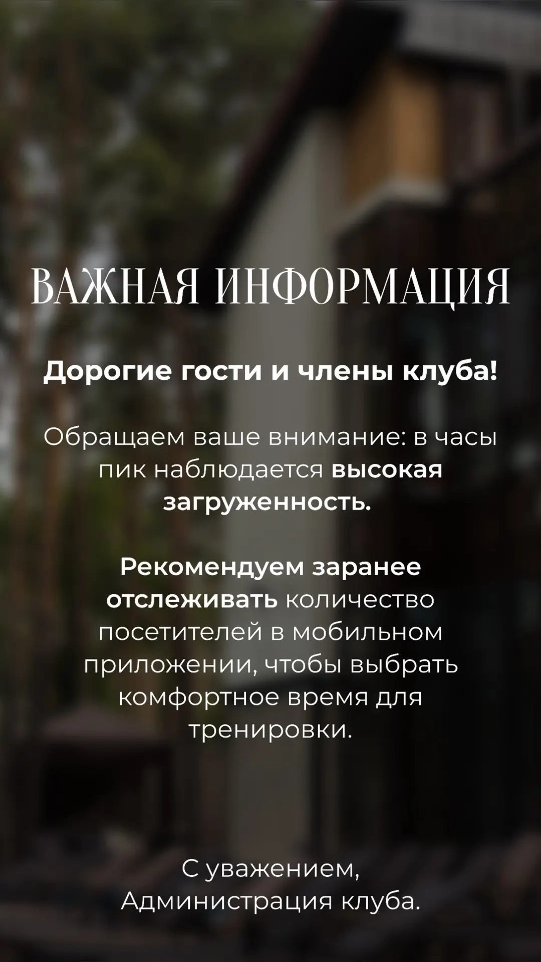 Важное уведомление 📣
