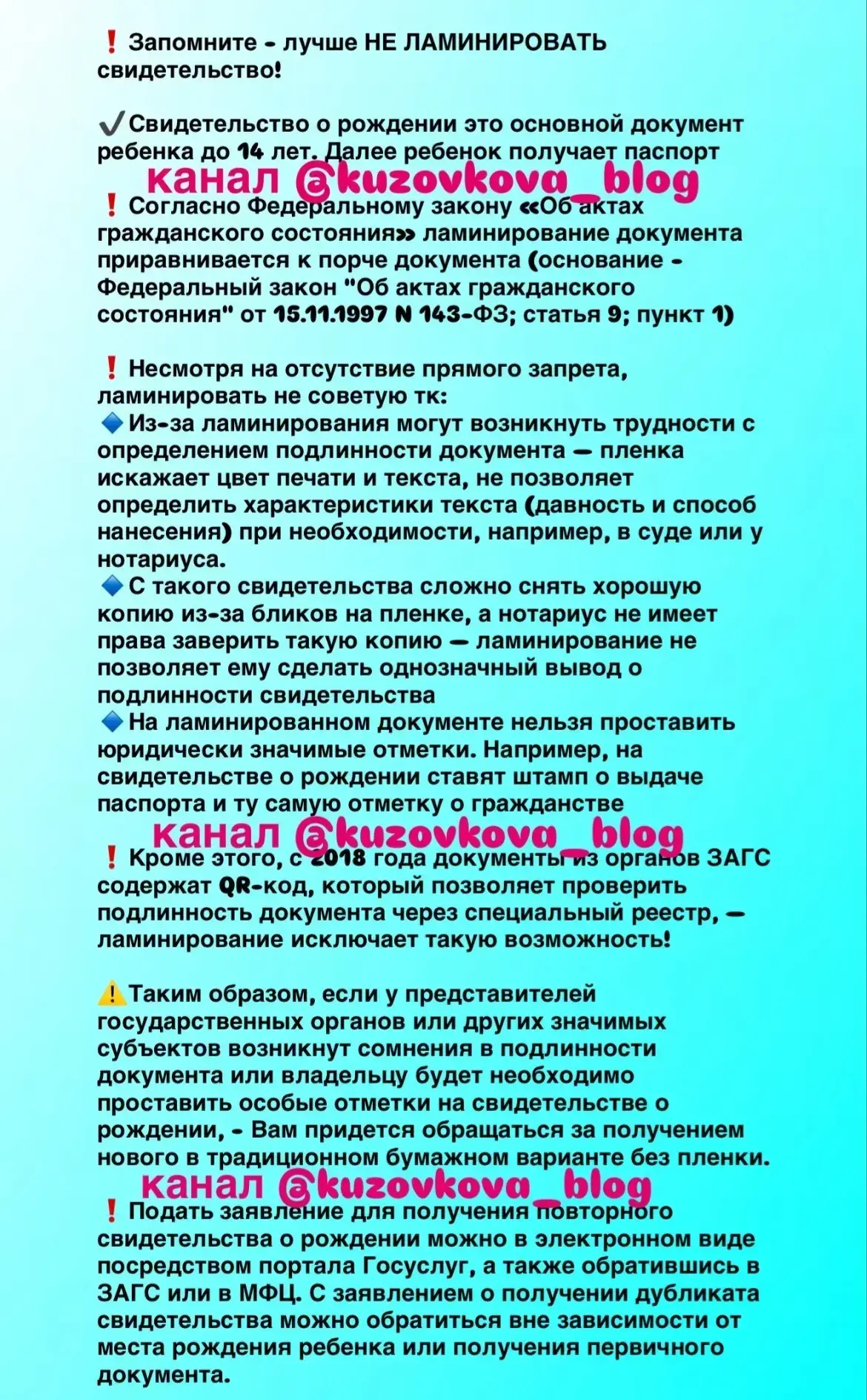 ‼️Можно ли ламинировать свидетельство о рождении

Полезно знать каждому!



Запомните - лучше НЕ ЛАМ