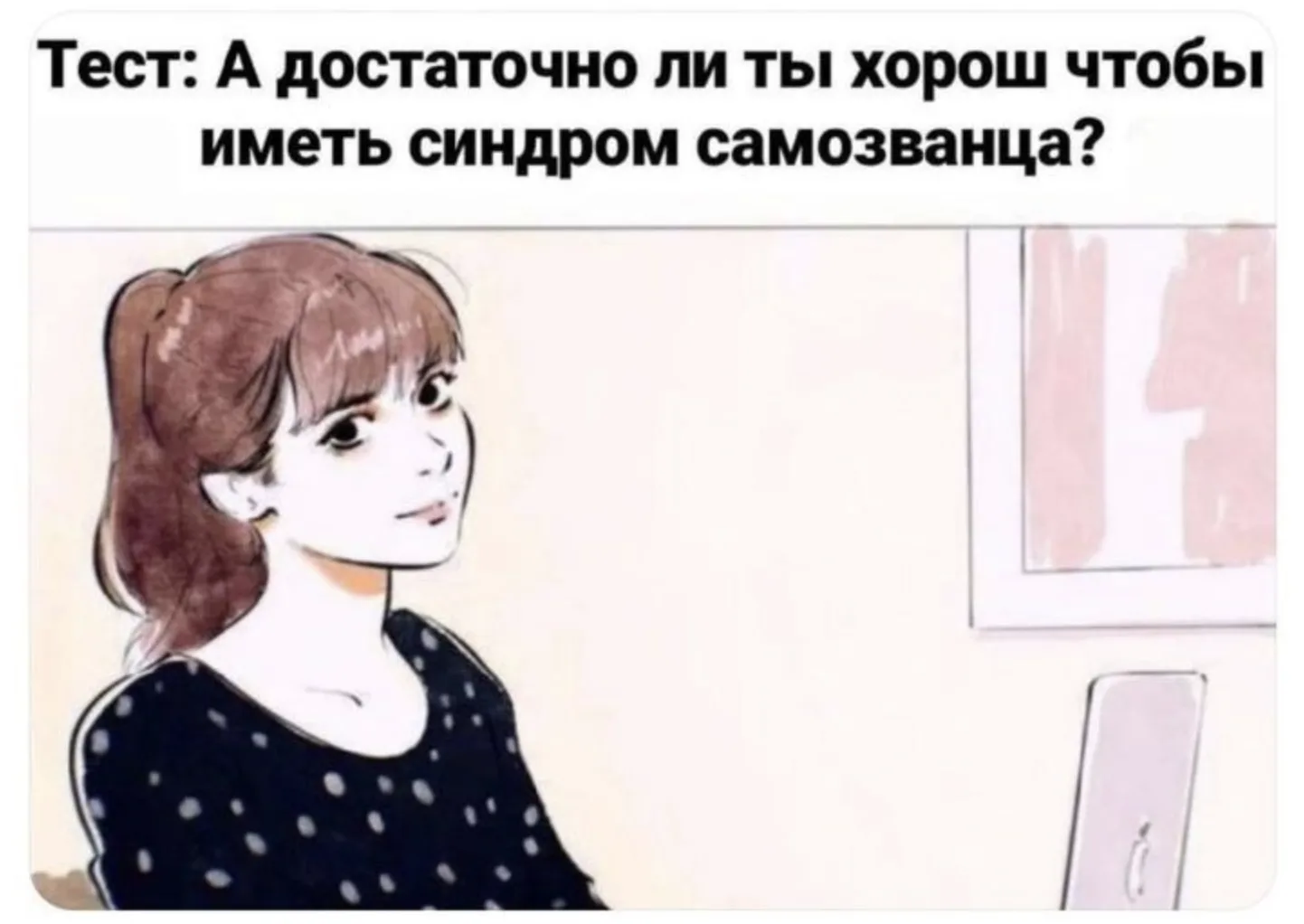Сними с себя лицо «побитой собаки»

Когда я работаю ментором или где-то на тренинге мы разбираем лич