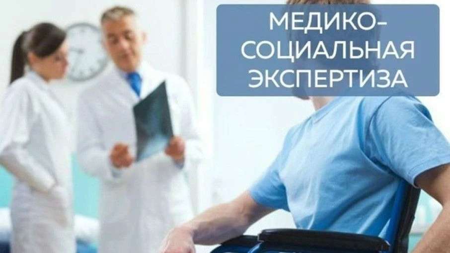 Медицинская организация направляет на МСЭ: Направление на медико-социальную экспертизу (форма №088/у