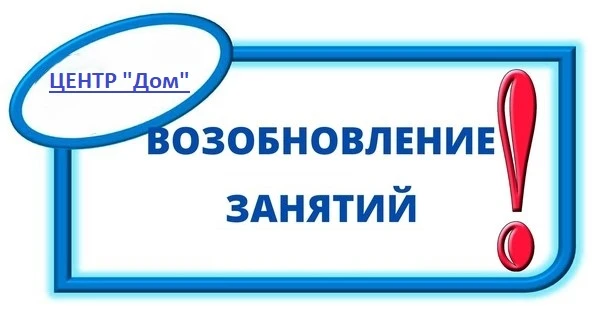 Уважаемые родители! Сообщаем Вам, что с 15 июня возобновляются занятия в Мультстудии (кабинет №216),