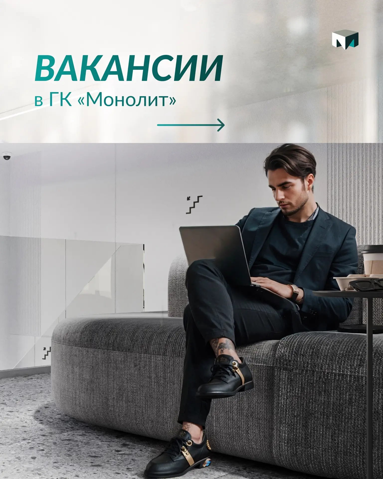 Ваш следующий карьерный шаг — здесь ￼⬇️

Вакансии смотрите в инфографике поста. 

Если вы хотите раб