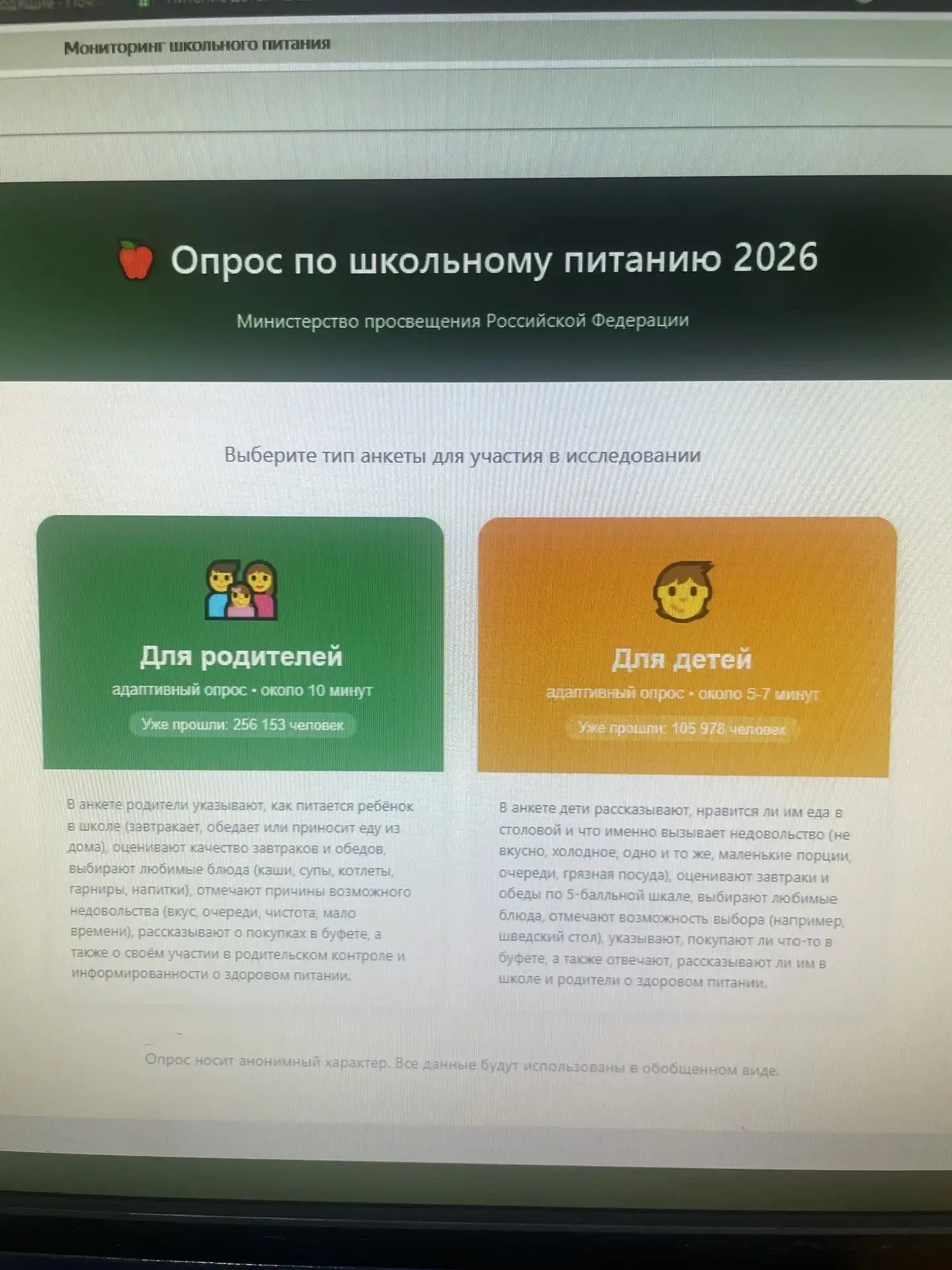 В период с 23 апреля по 25 мая 2026 г. проводится обязательное для всех школ социологическое исследо