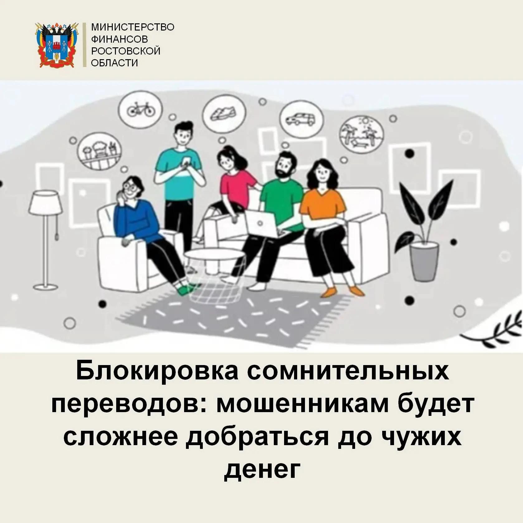Блокировка сомнительных переводов: мошенникам будет сложнее добраться до чужих денег
 
Финансовый ме