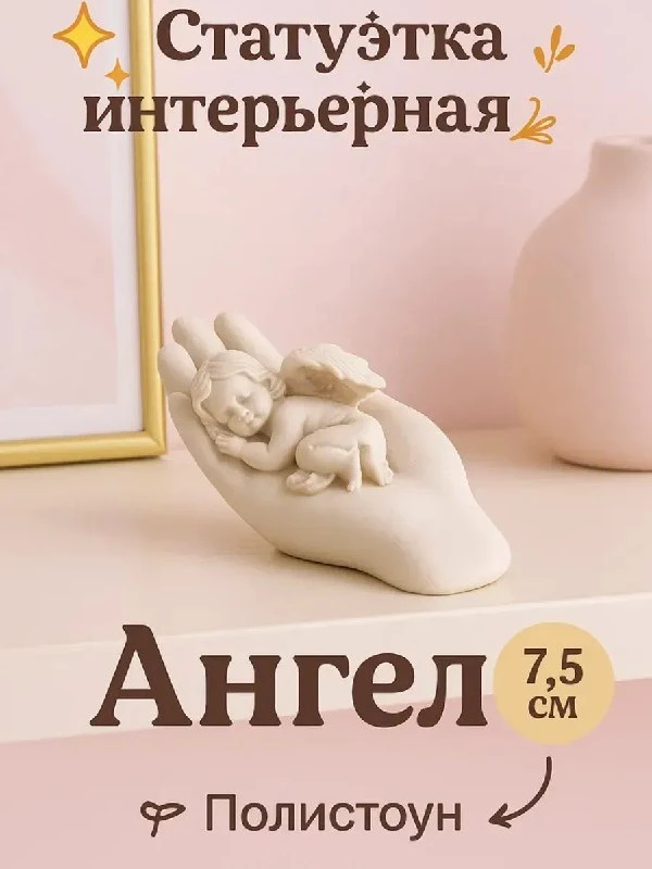 Статуэтка для интерьера

Артикул - 173483519
Рейтинг - 4,8⭐

Фигурка выполнена из качественного мате