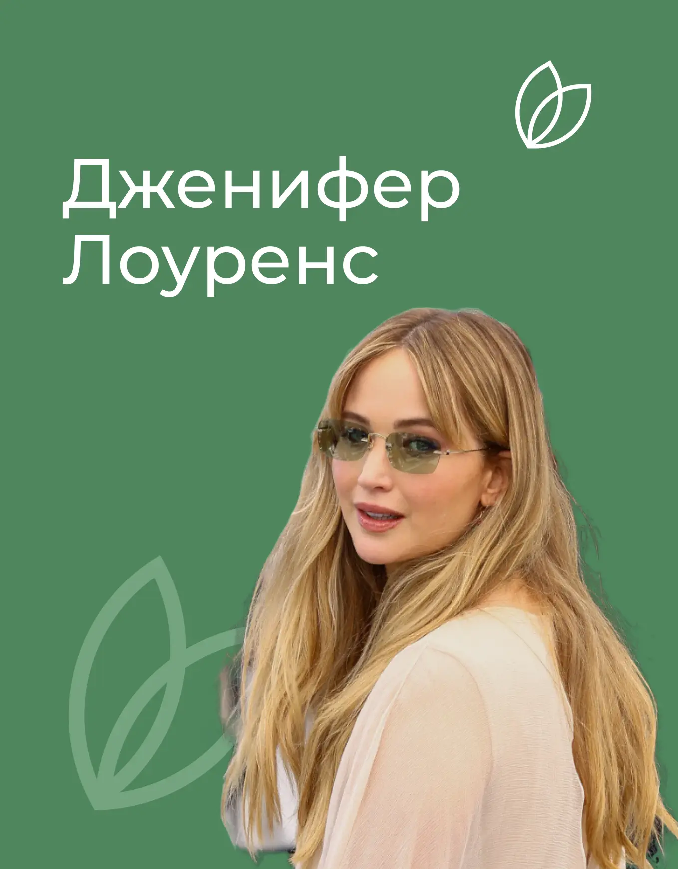 ⭐️ «Звезды» про отношение к питанию и телу
Многие медийные личности рассказывали в своих блогах и ин