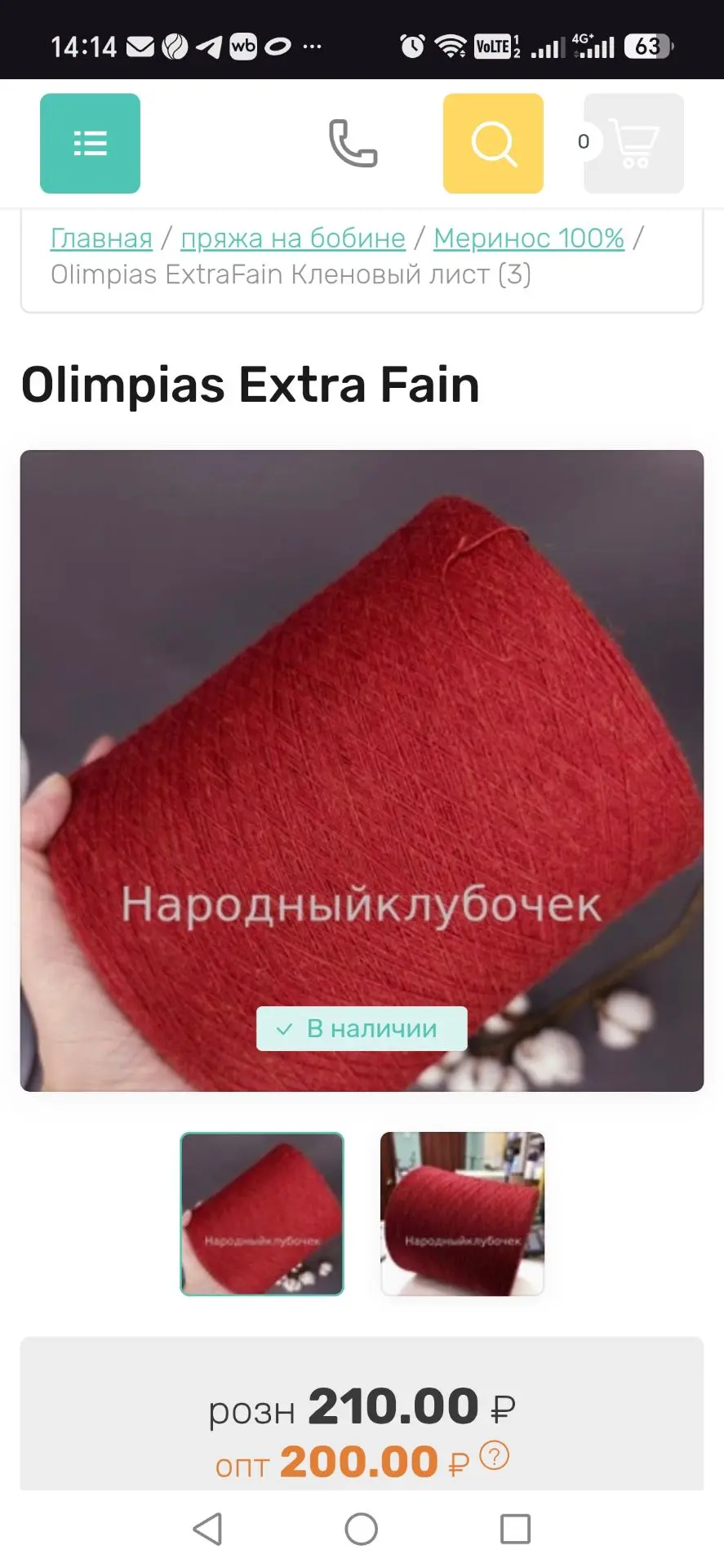 Здравствуйте, скажите, а вот к этой пряже есть, пайетки, бусины или бисер?