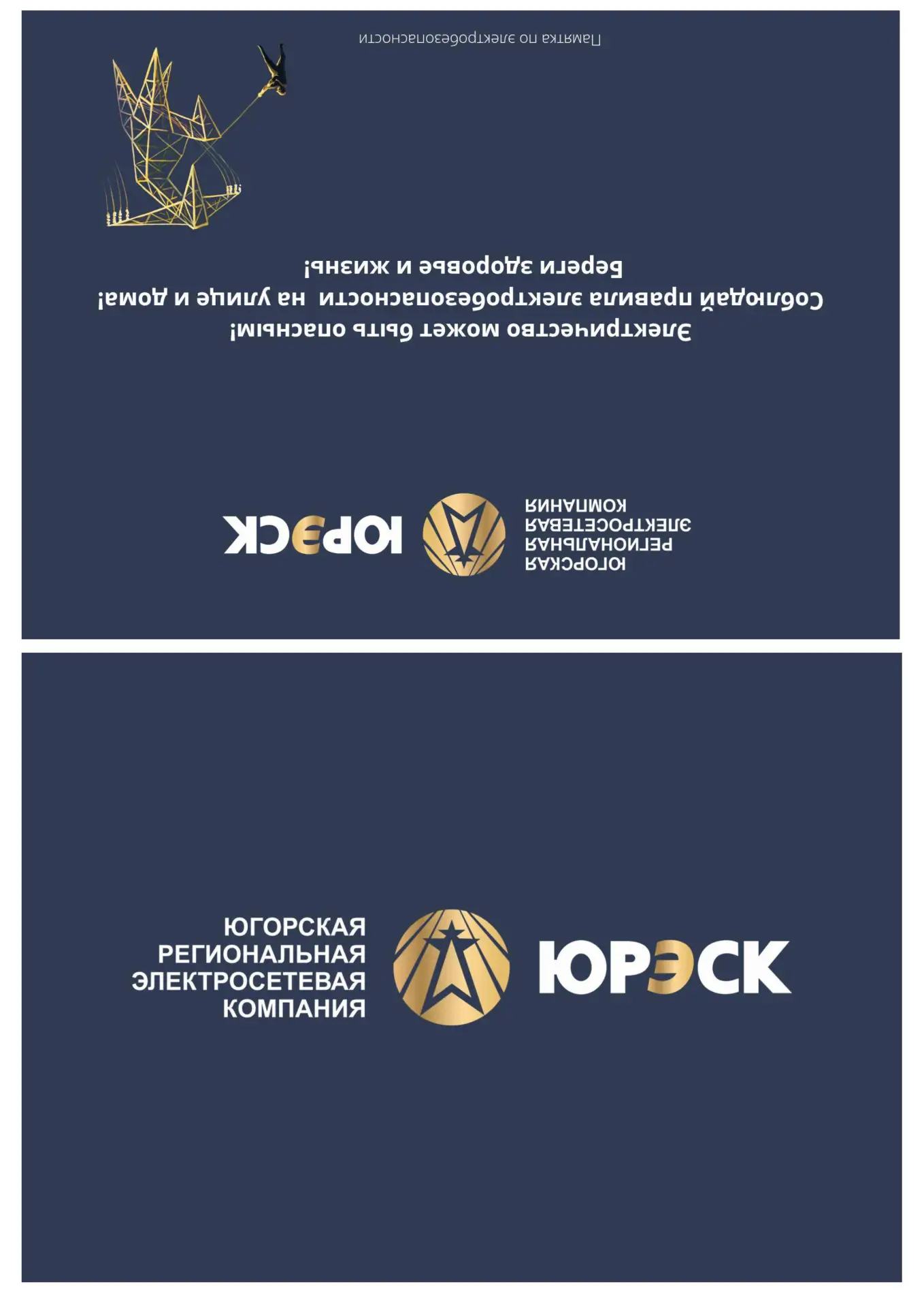 ⚡ Осторожно, электричество! Правила безопасности рядом с энергообъектами ⚡

Друзья, сегодня хотим на
