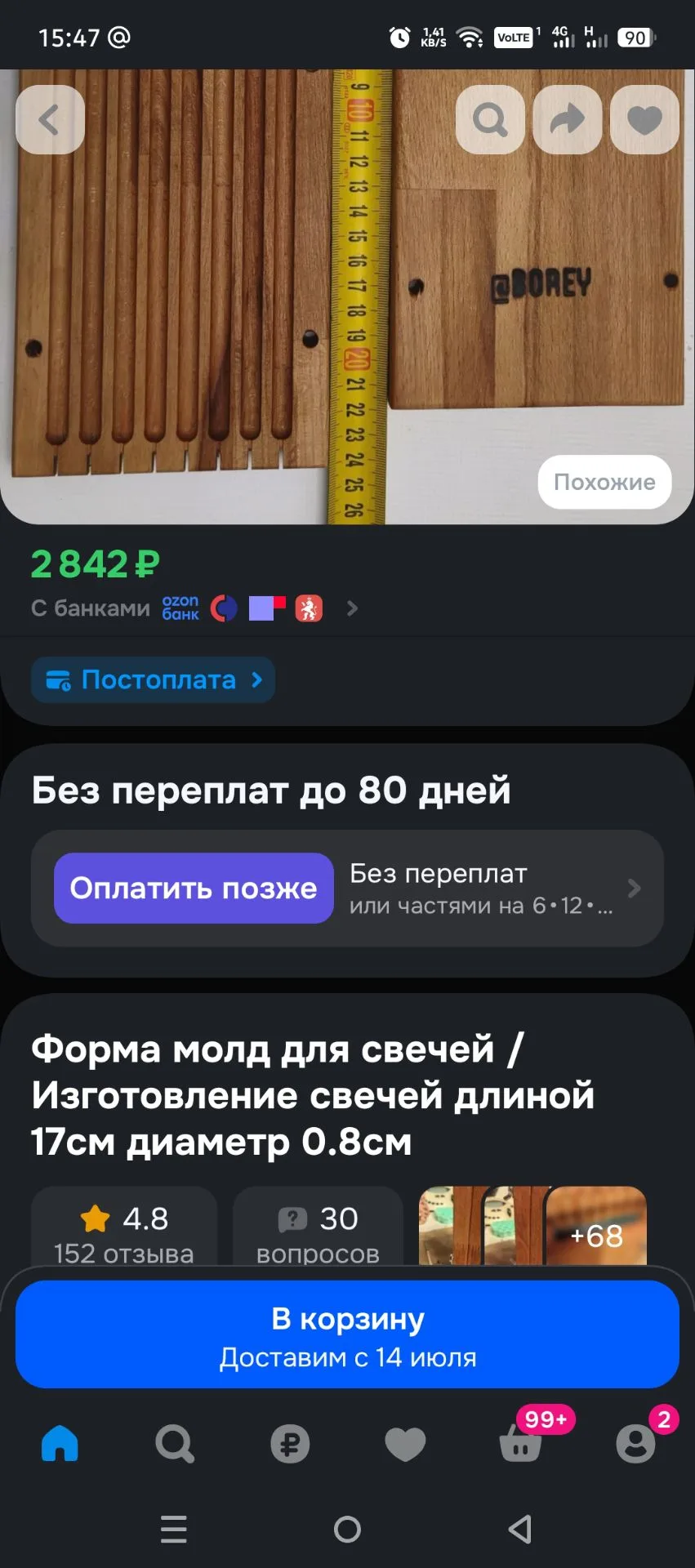 Юлия на озон есть.