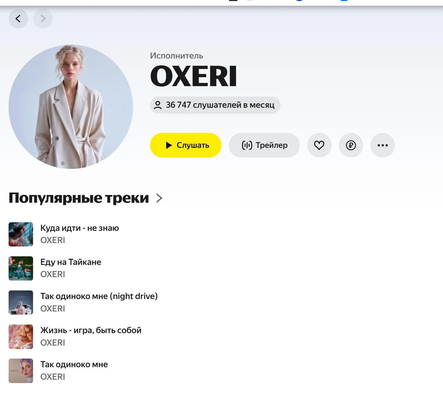 Как потерять слушателя за 5 секунд.

Сегодня поймала себя на мысли, насколько легко артист может тер