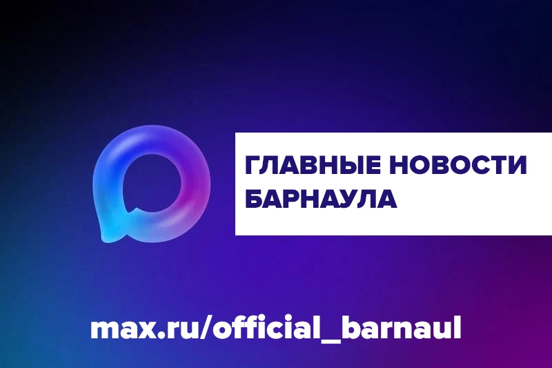 Мессенджер Макс уже доказал своё удобство для оперативного получения важной информации.

Поэтому есл