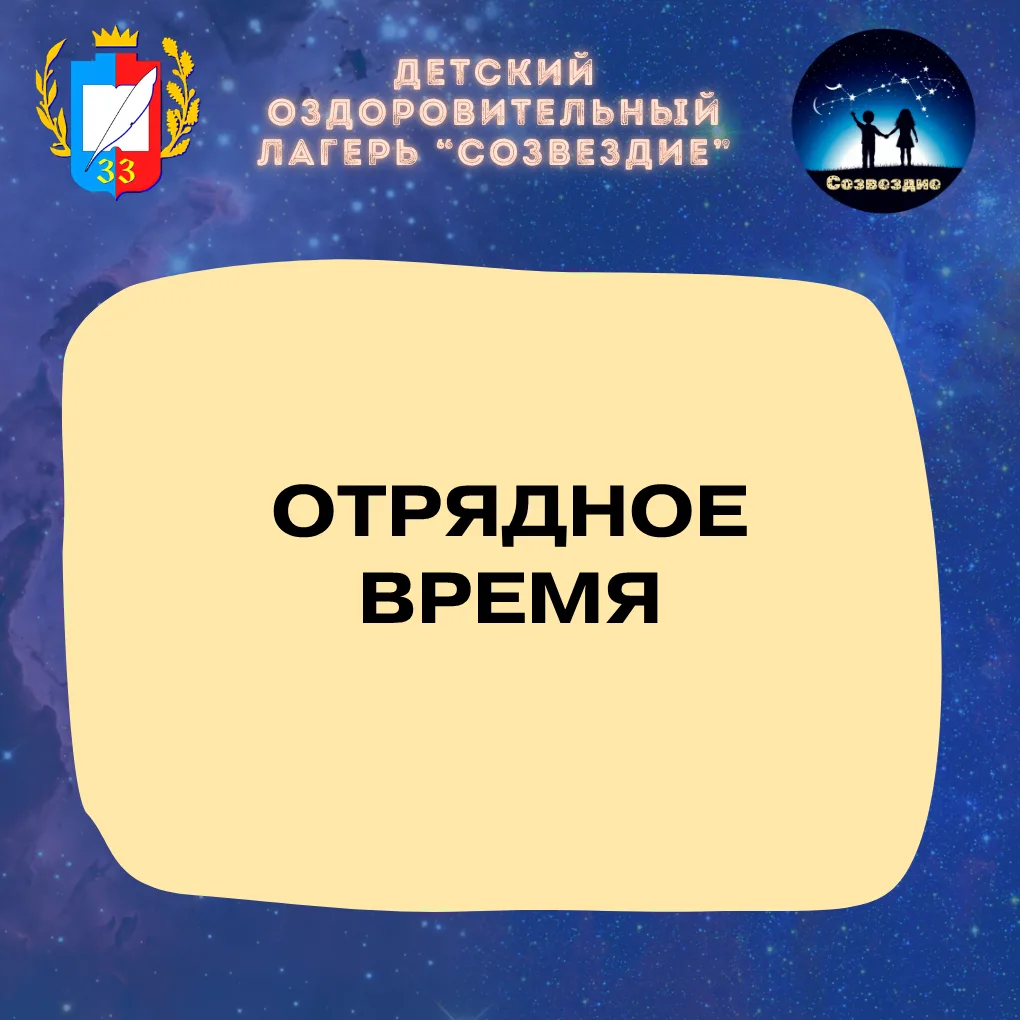 Отрядное время в лагере «Созвездие» 🌳⚽

После просмотра фильма ребята с удовольствием проводят врем