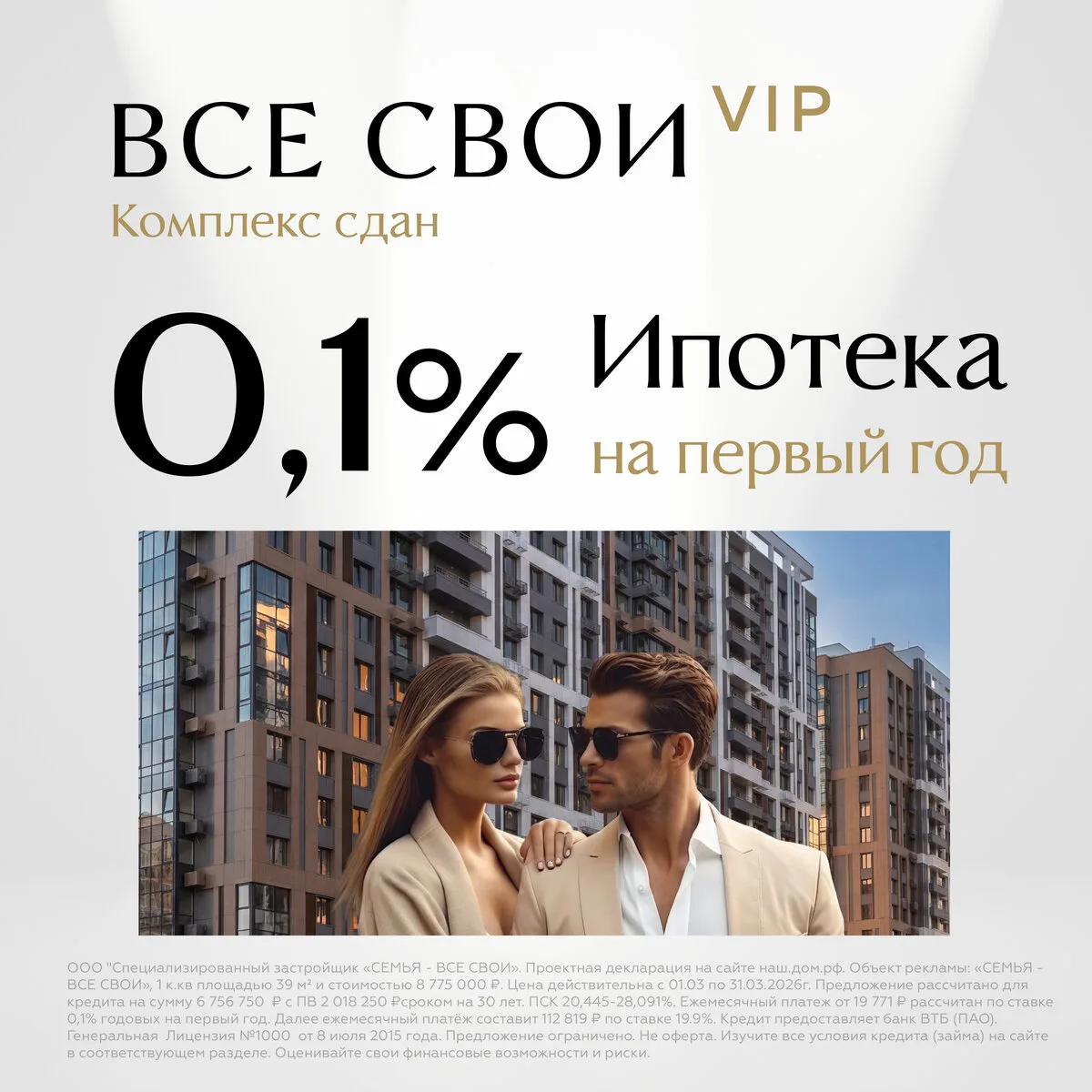 ЖК «Все Свои VIP» — редкий формат для центра Краснодара

Локация, архитектура, приватность - всё, за