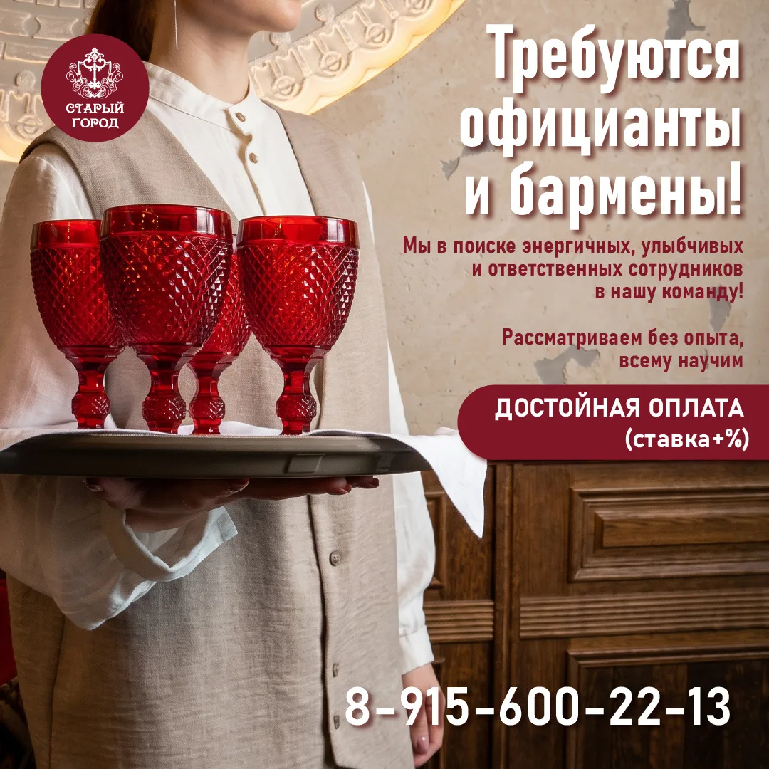В нашу дружную команду, гостиничного комплекса "Старый Город" требуются:
✅ официанты
✅ бармены

РАСС