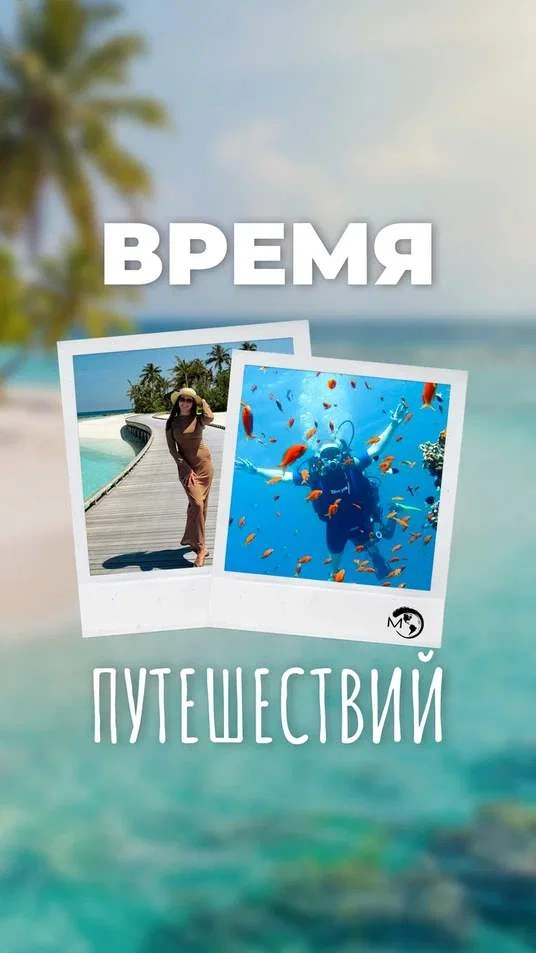 В последнее время постоянно ловим себя на мысли: всё чаще, приходя к нам за привычными Турцией или С