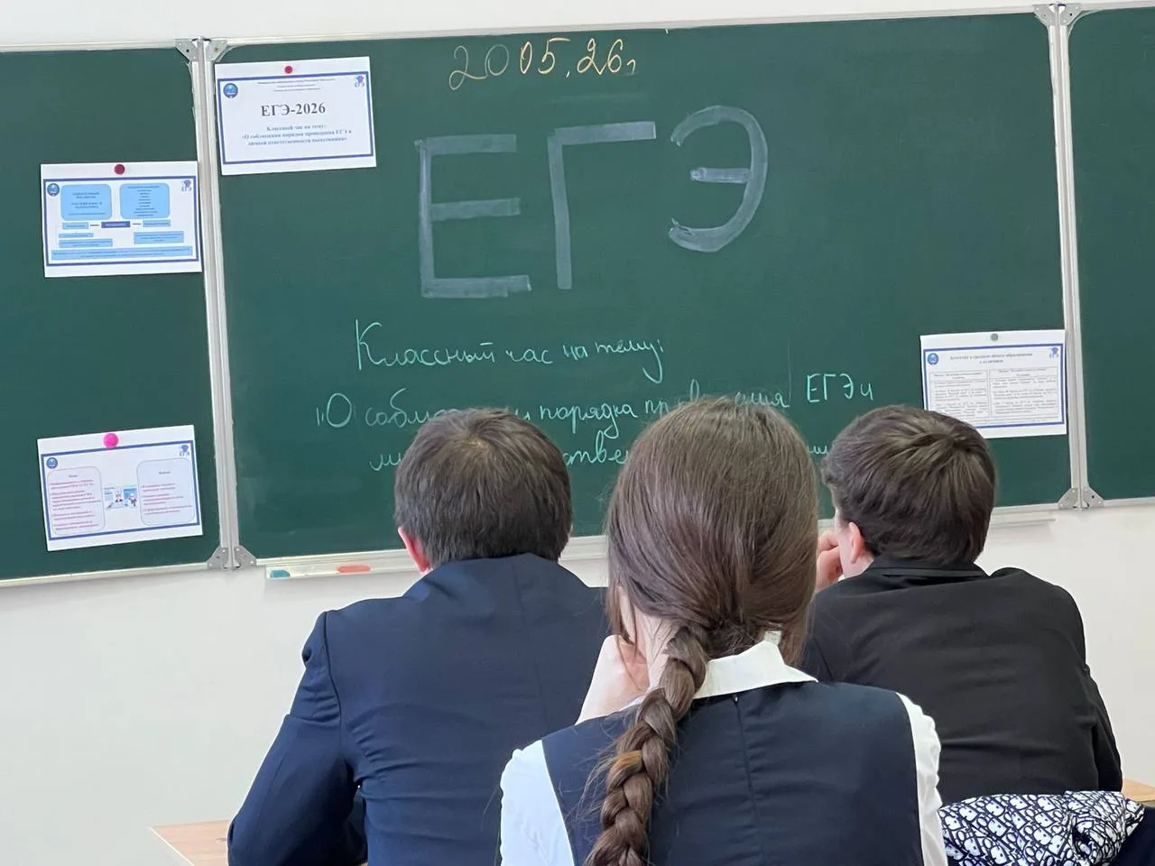 В 10 и 11 классах под руководством Ганижевой Э.Т. прошёл классный час на тему «Соблюдение порядка по