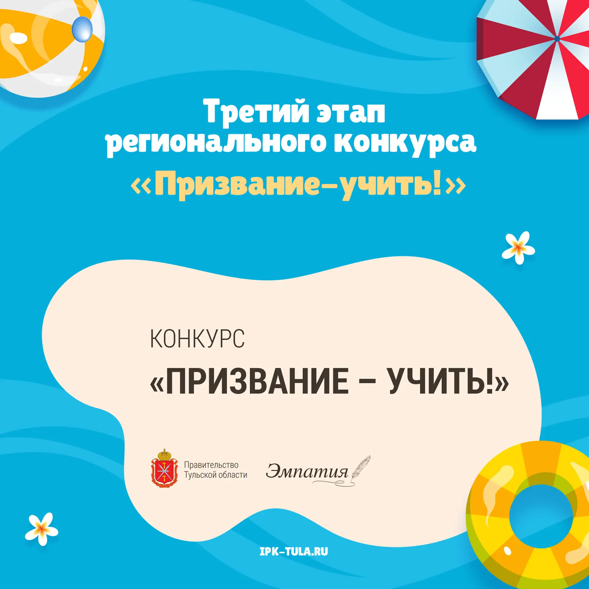 👥 В 2026 году на конкурс «Призвание-учить!» подали заявки 965 педагогических работника.

✅ В третье