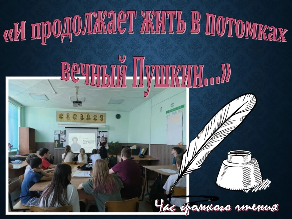 ✍"И продолжает жить в потомках вечный Пушкин"
В канун дня рождения великого русского поэта Александр