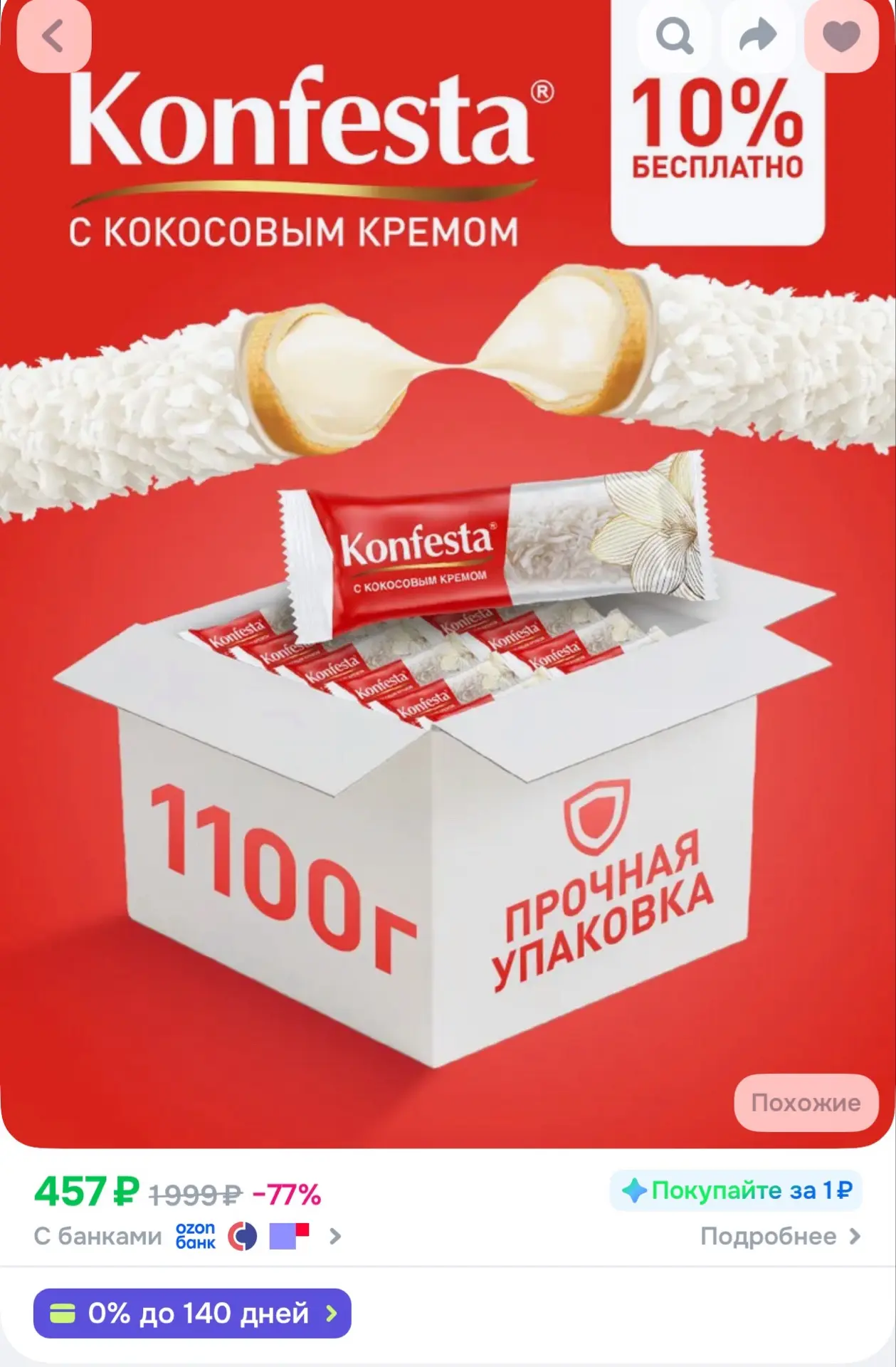 1100кг

https://ozon.ru/t/c0QQTI1