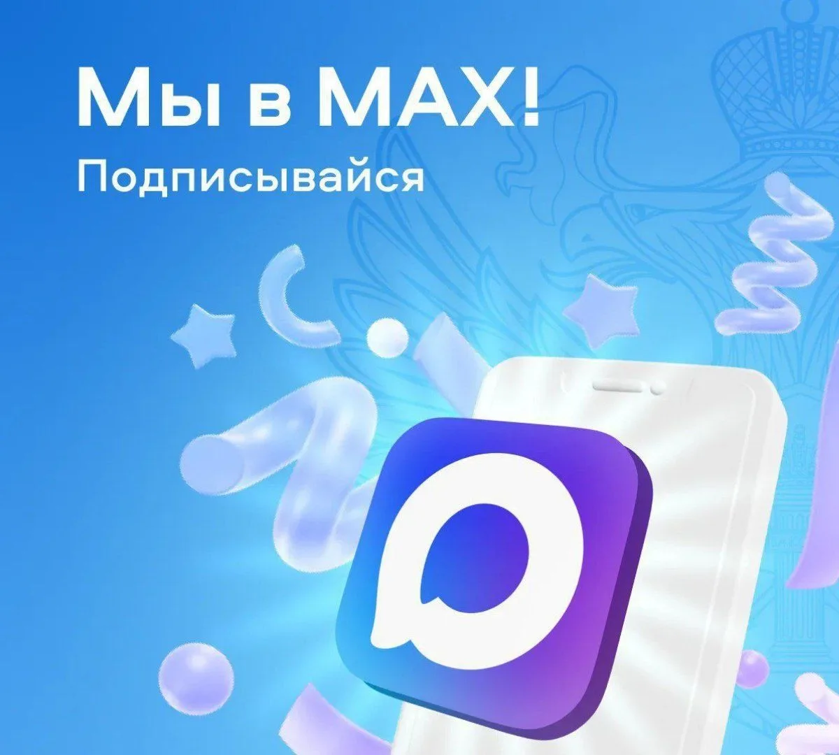 Мы рады вас приветствовать здесь! 🤝Это официальный канал управления имущественных отношений админис
