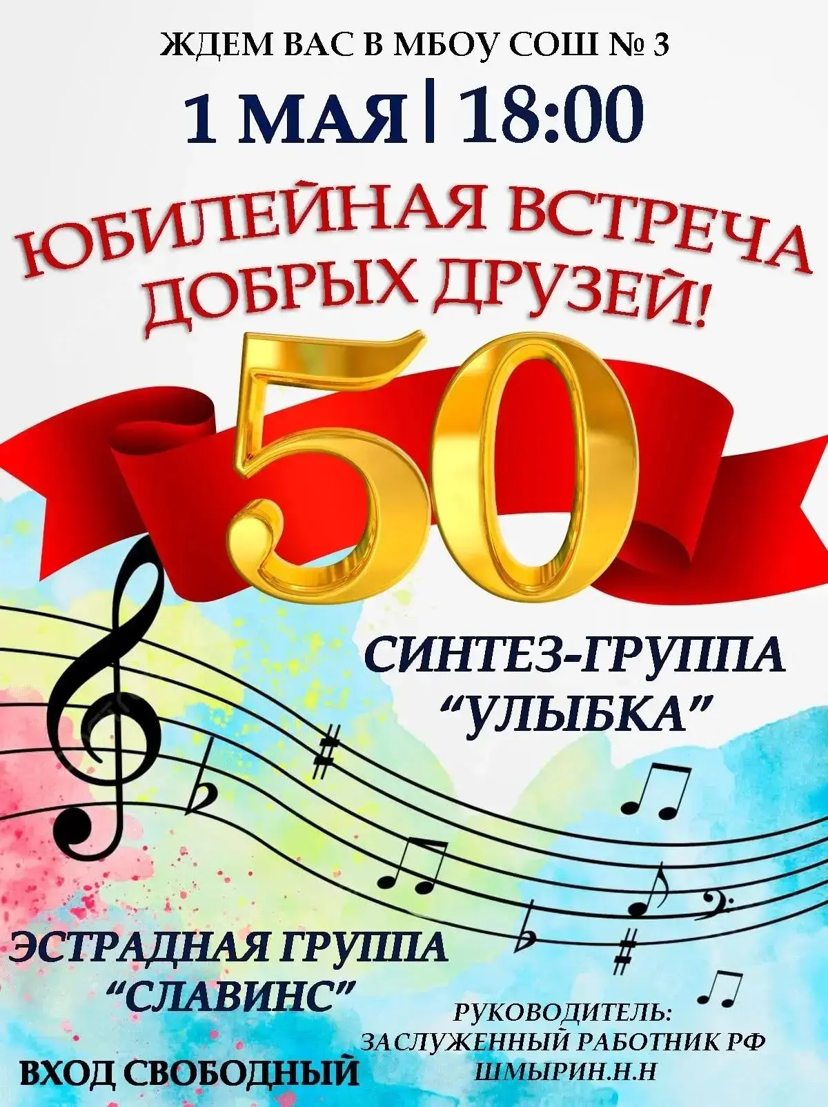 Дорогие друзья! 🌟
С радостью приглашаем вас на юбилейный концерт, посвящённый творчеству знаменитых