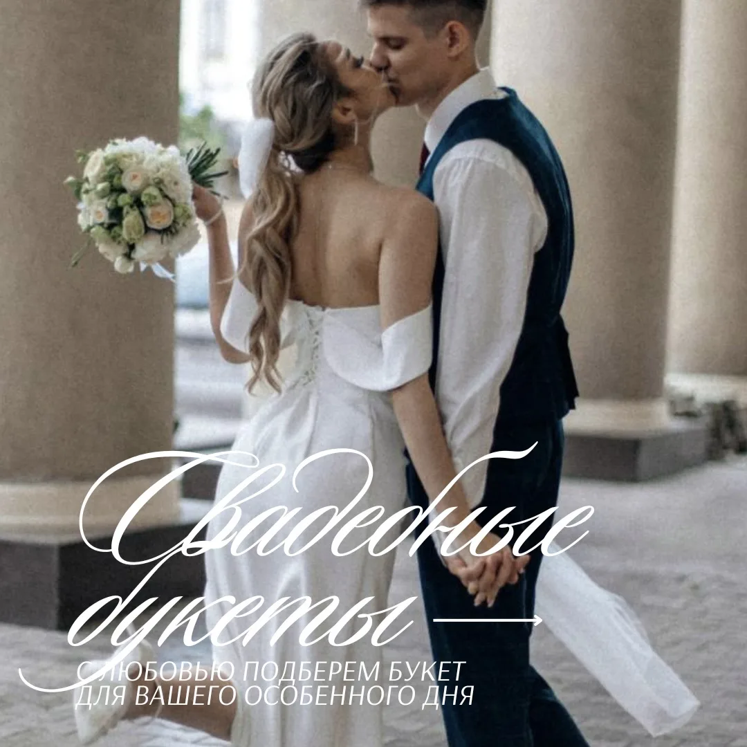 Wedding season💍

Время любви, деталей и особенных моментов.

Индивидуальный подбор букетов.Стоимост