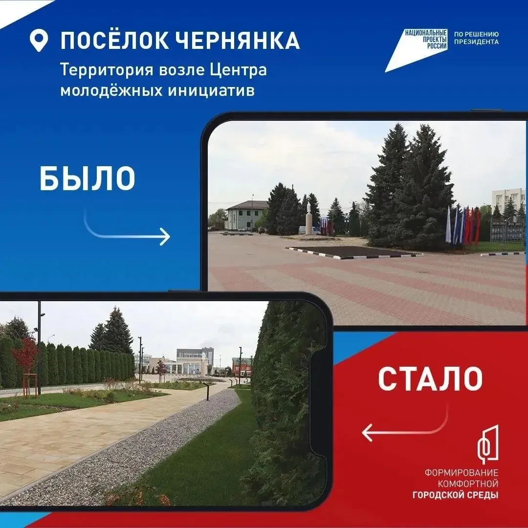 Как преображаются общественные пространства в Белгородской области
⁣
В рамках федерального проекта «