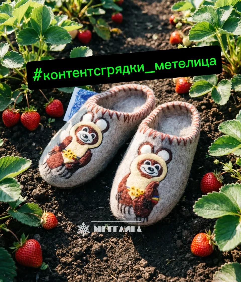 А ещё сегодня показываем, как мишка попал на тапочки🐻

Скоро День России. У нас в гостях "Олимпийск