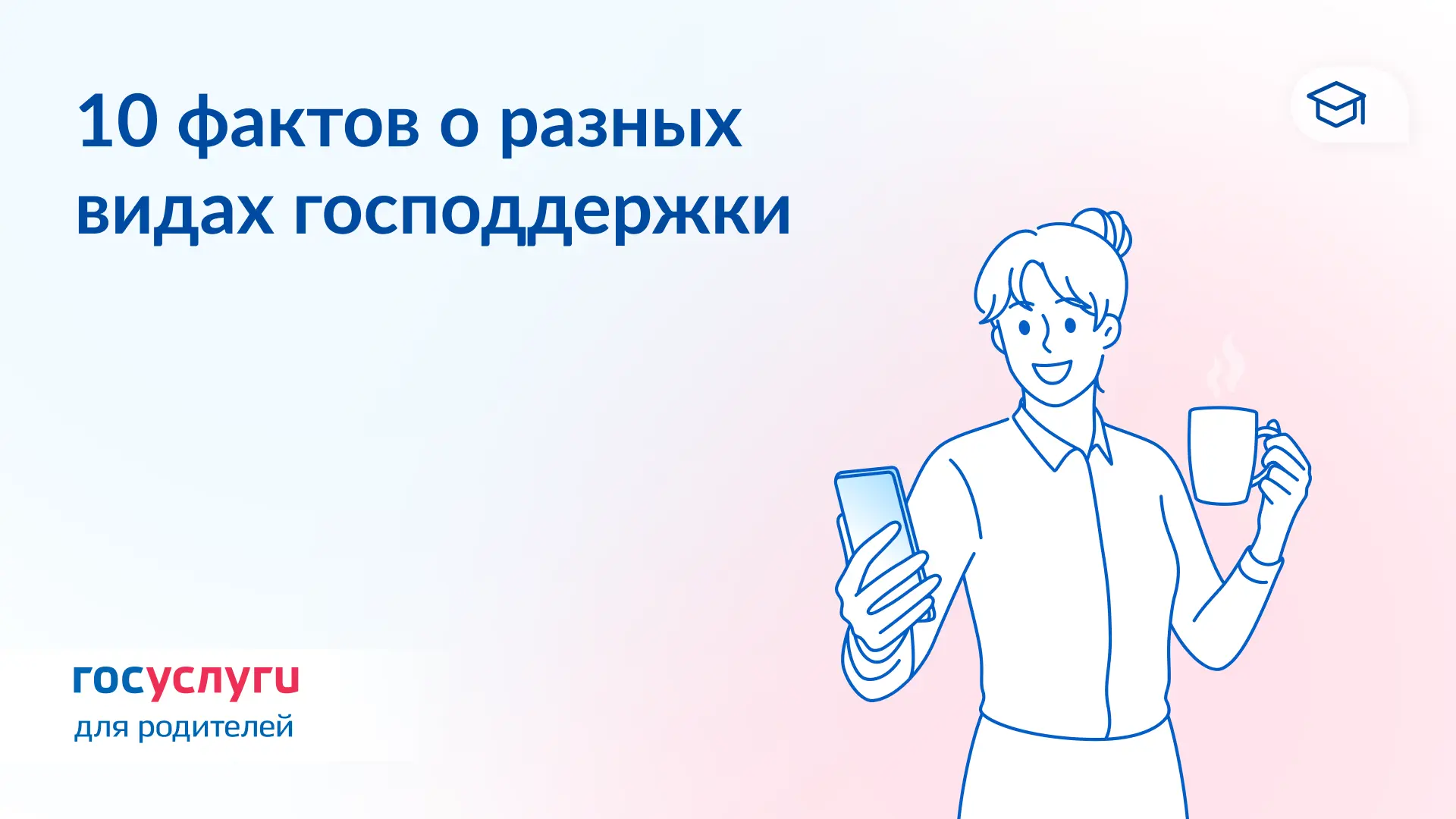 📝 Особенности назначения господдержки для семей с детьми

Для каждого вида пособий и льгот — свои у