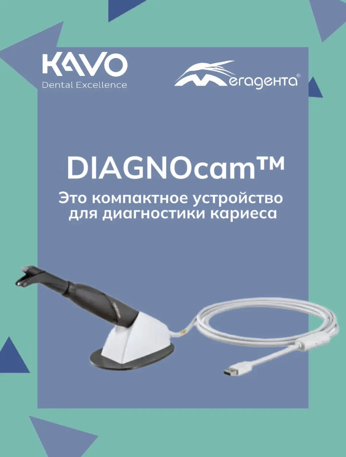Диагностика кариеса на новом уровне 🦷 
При использовании инфракрасного света зубная эмаль пропускае