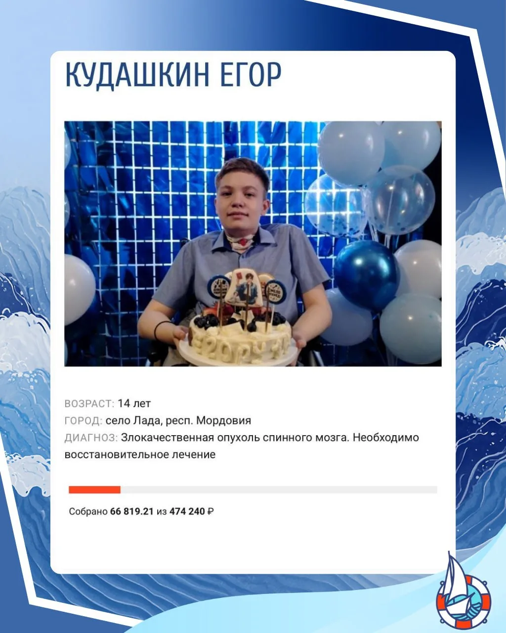 В 7 лет Кудашкин Егор начал прихрамывать. Через несколько дней появились боли, а позвоночник мальчик