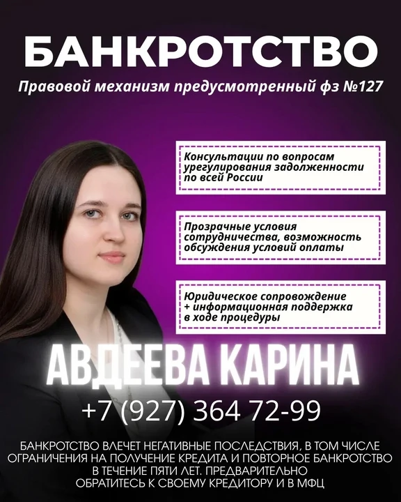 💥 Долги больше 300 000 рублей? Вы имеете право их списать.

По закону ФЗ №127 это законная процедур