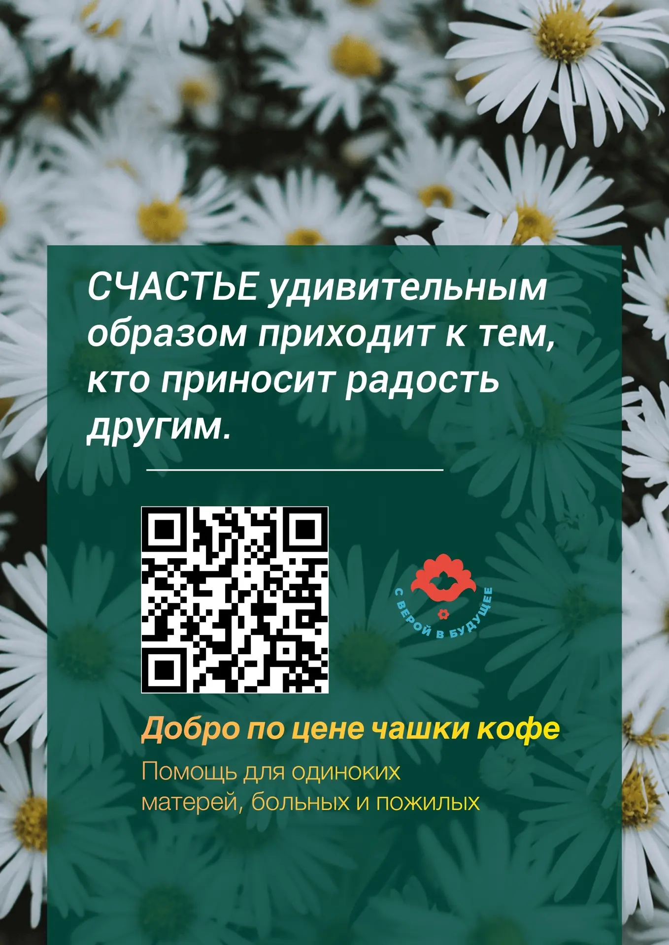Помогая другим мы не уменьшаем имущество, а притягиваем его еще больше. 

❤Открываются врата баракат
