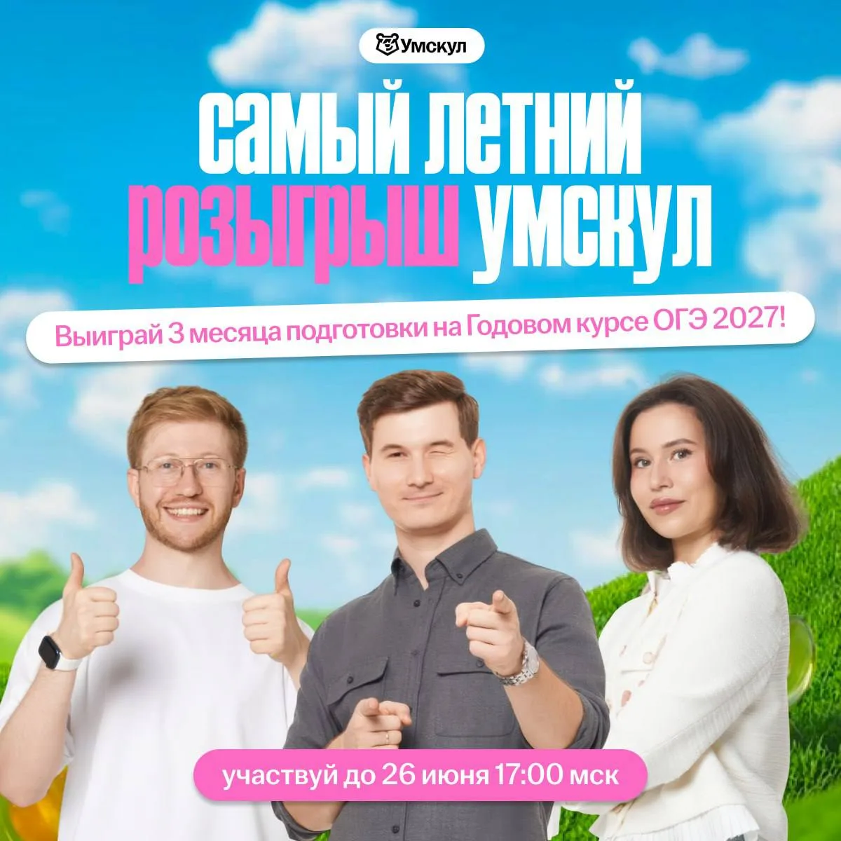 🧃 самый летний розыгрыш для любимочек

июнь уже почти все, а значит пора успеть провести лето не то