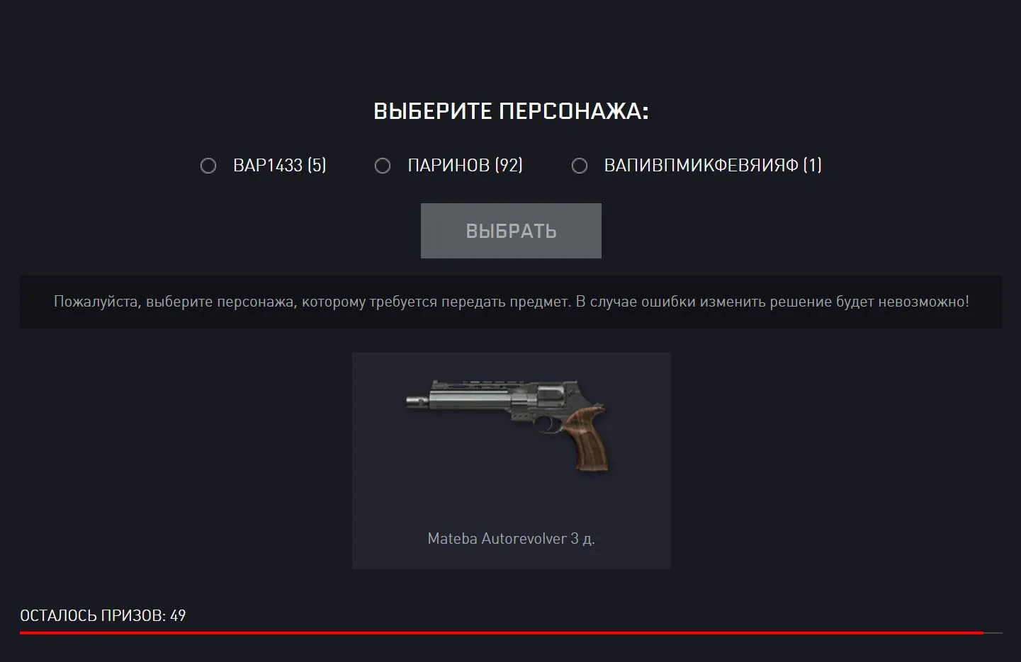 ➡️ Штурмовик «Ши Хао»

➡️ PA EG240

➡️ Кунай

➡️ CheyTac M200

➡️ Медик Ли Цзянь

➡️ Type 97

➡️ Mat