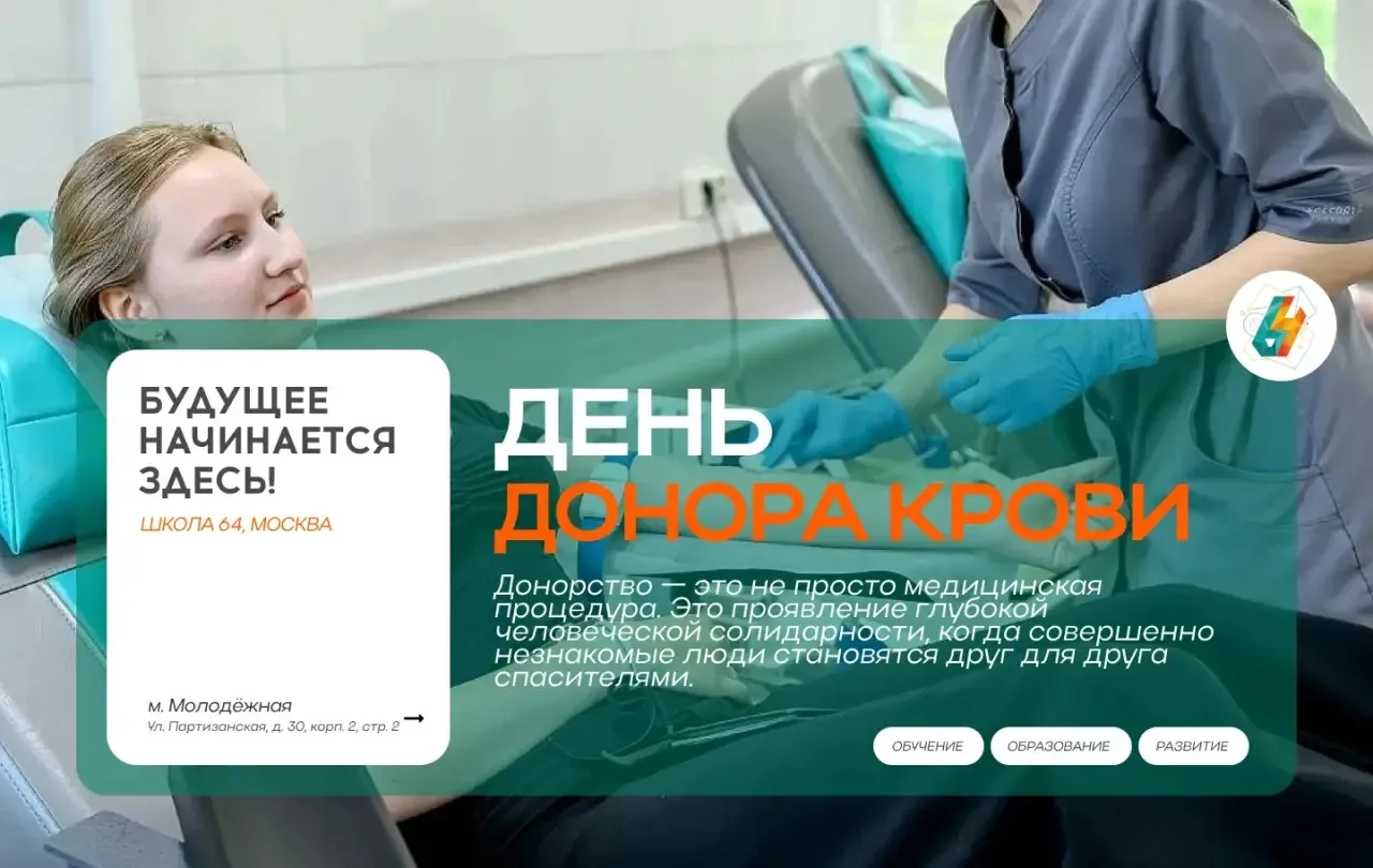 Всемирный день донора крови | #новости_64 

🩸Каждые несколько секунд в мире кому-то требуется перел