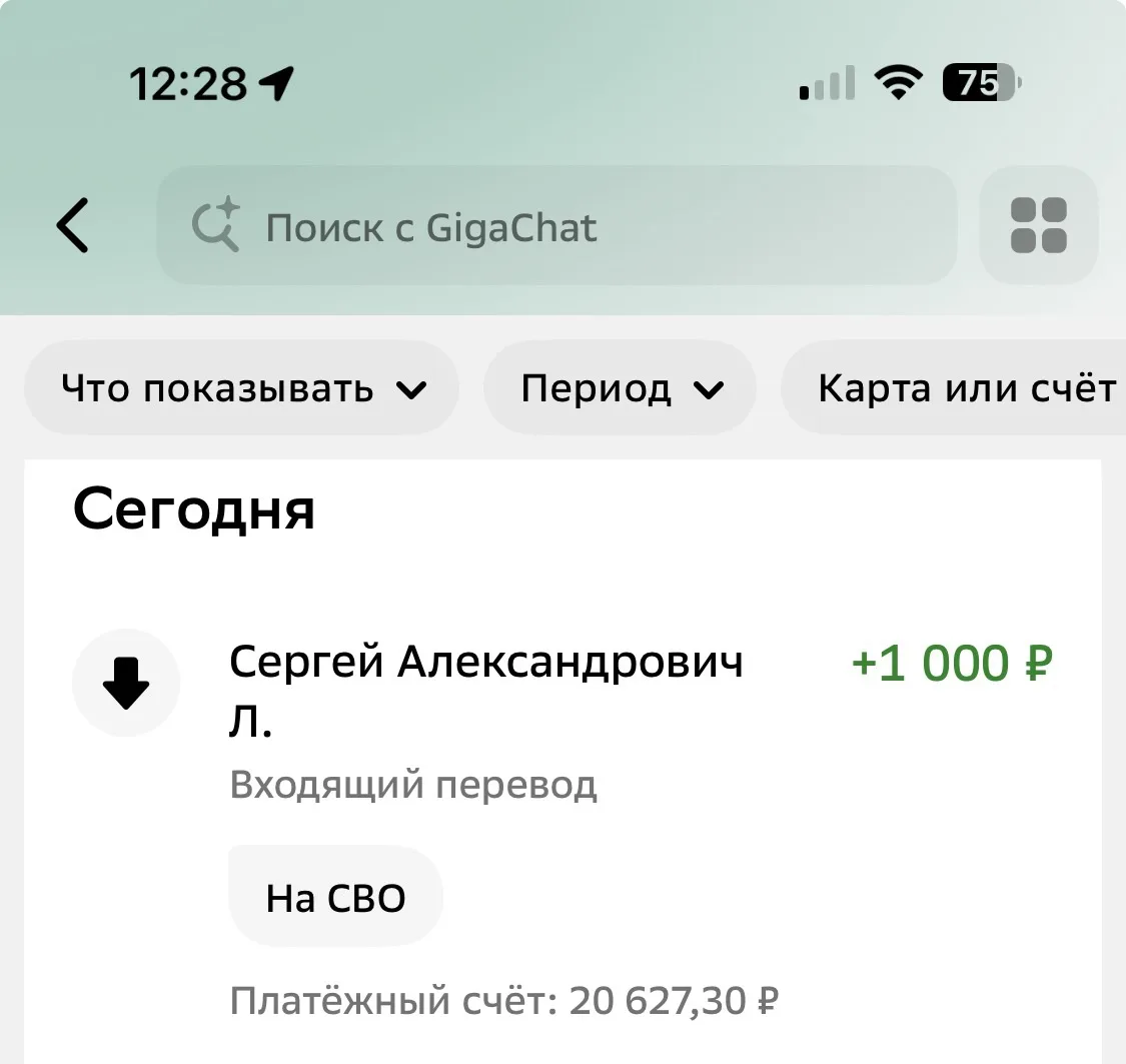 Сергей Александрович, огромное Вам спасибо Za отзывчивость и активную помощь Нашим бойцам!!!
СВОих н
