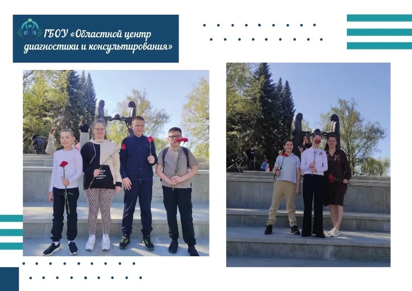 Сегодня ученики учебно-коррекционного отделения возложили цветы в честь памяти защитников во времена
