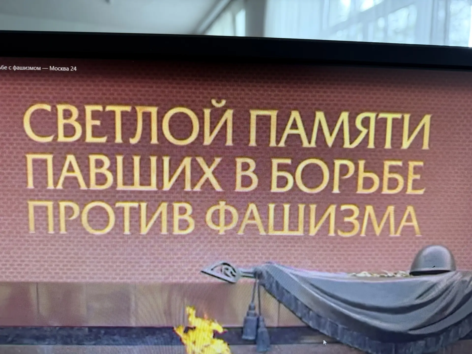 22 июня — День памяти и скорби. Мы помним...
В преддверии одной из самых трагических дат в истории н