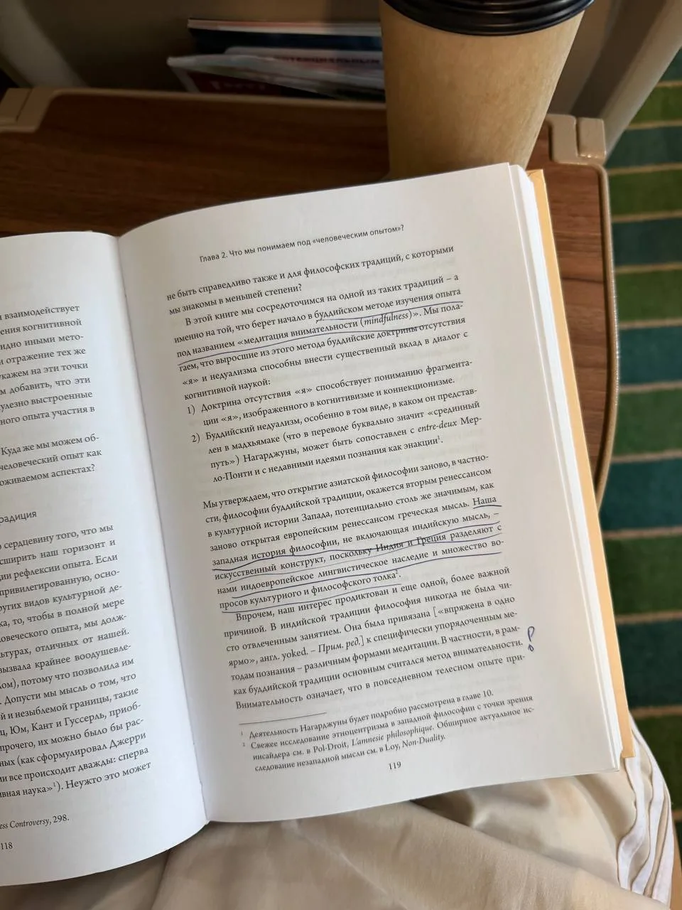 Удивительные кульбиты совершает мысль в процессе познания.
Придя на философский факультет однажды, я