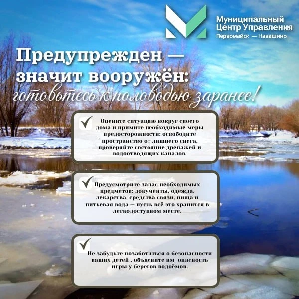 🌊 Пришла весна, а вместе с ней и повод задуматься о последствиях быстрого таяния снега. Как показыв