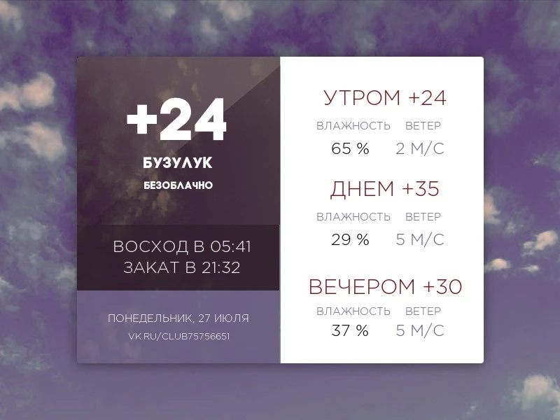 #Погода

Создать запись
Мы в Telegram
Мы в ВКонтакте