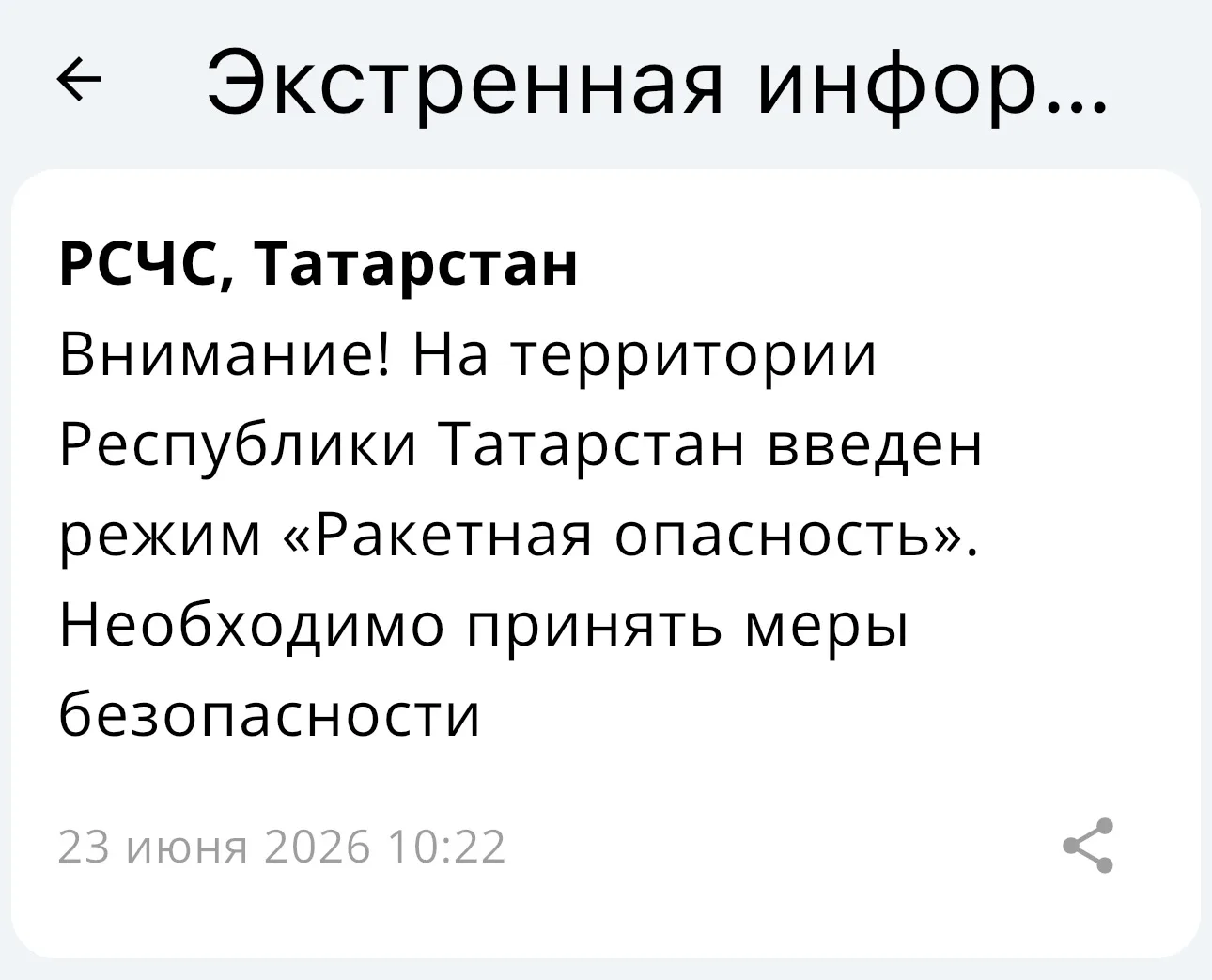 Уважаемые родители, дети в УКРЫТИИ!!!