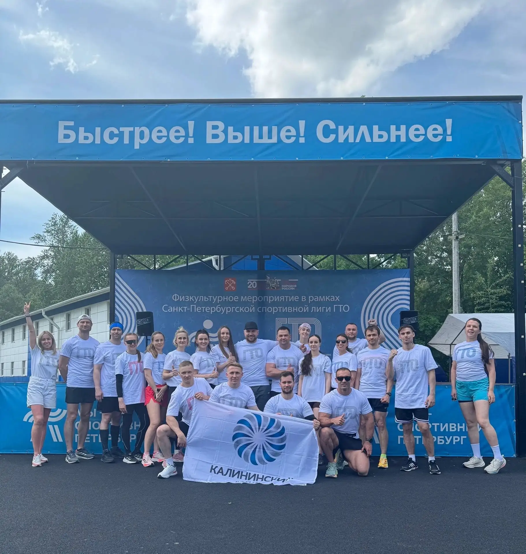 Скоро финал💪 
 
📅6 июня на стадионе «Кировец» прошёл отборочный этап «Санкт-Петербургской спортивн