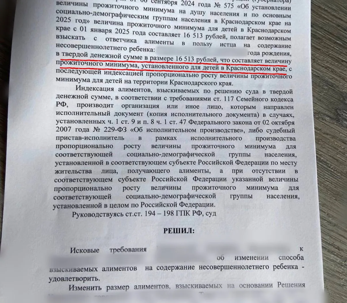 Увеличила алименты в 8 раз!

Иногда, чтобы взыскать достойные алименты на своих детей, можно справит