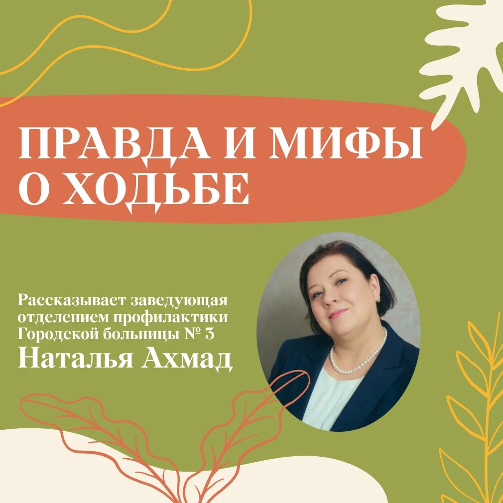 Ходьба: правда ли, что это простой способ укрепить здоровье? 💪

Часто попадается высказывание: «Дел