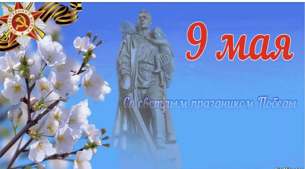 #овойнеКалтасы1 #КалтасыСОШ1

‼️Мы продлеваем  до 8 мая ВИДЕОэстафету к 9️⃣ МАЯ! ‼️
Не оставайтесь р