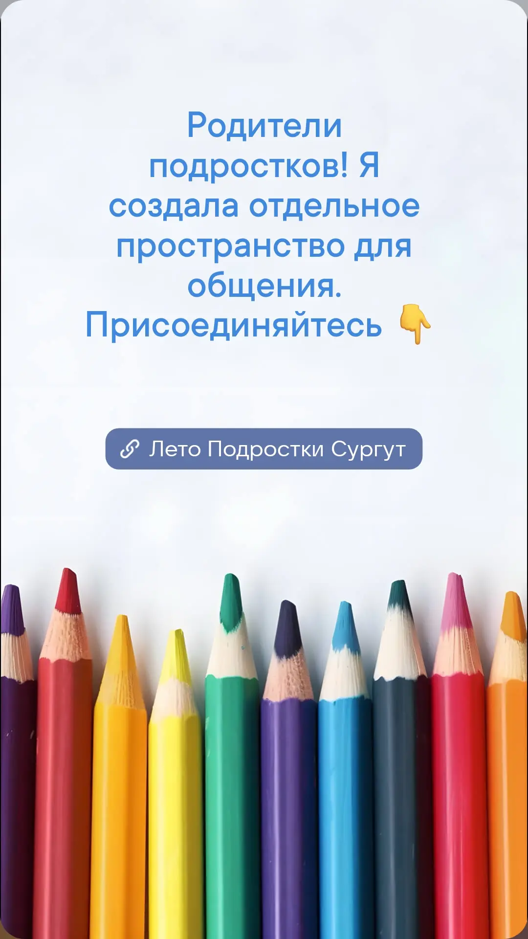 Добрый день! Жду вас в новой группе для развития подростков. 

Мы будем вместе учиться понимать себя
