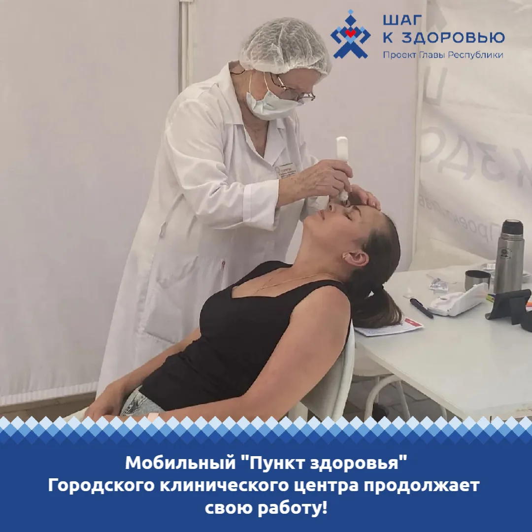 Дорогие друзья!

Завтра, 17 июля, у вас есть отличная возможность сделать шаг к своему здоровью! Моб